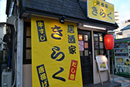 カウンター席